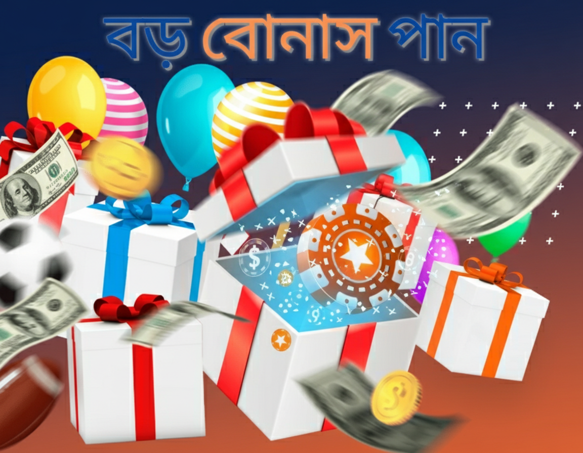 Mostbet কিভাবে ক্যাসিনো বোনাস