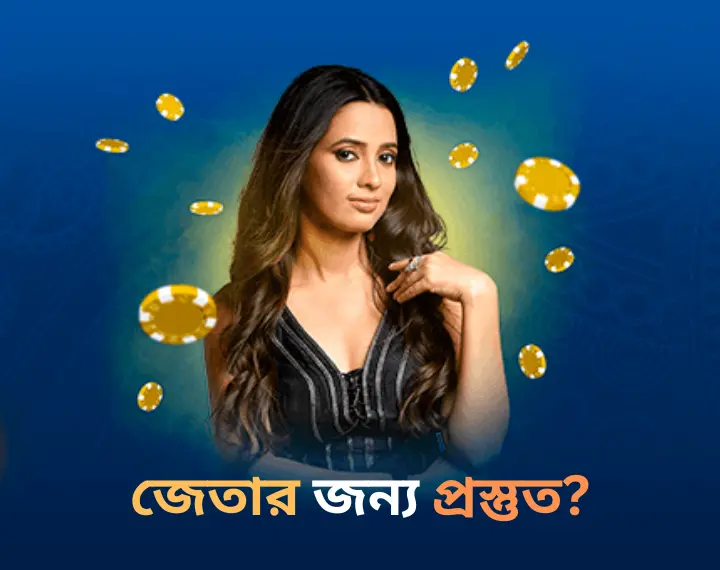 ব্ল্যাক জ্যাক মোস্টবেট বিডি