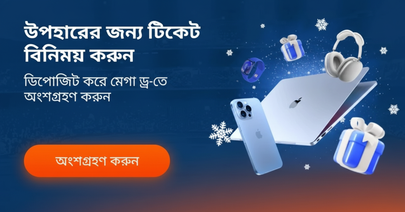 সর্বাধিকবেট মোস্টবেট থেকে বিশাল