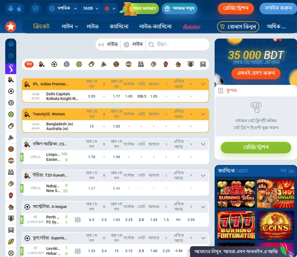 বাংলাদেশে Mostbet এর সাথে ক্রিকেট