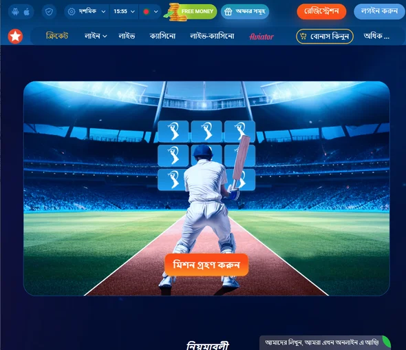 Mostbet BD IPL