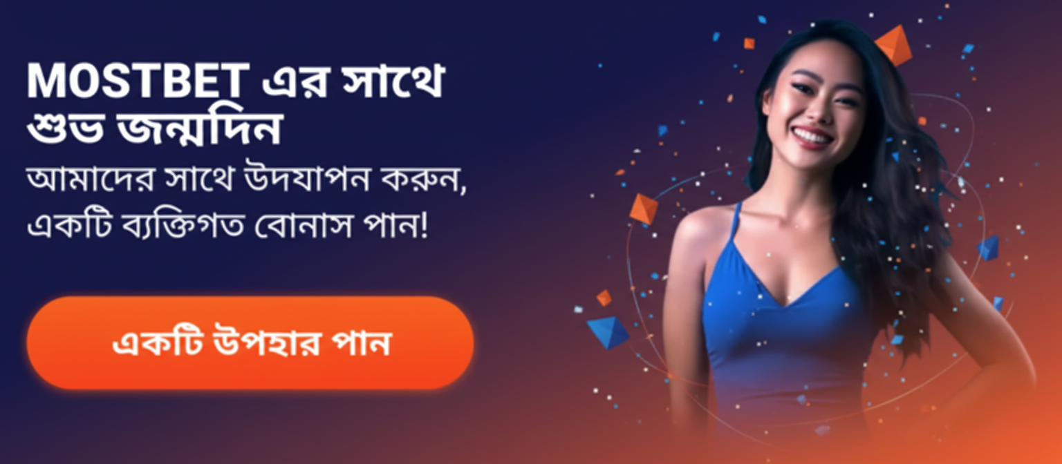 Mostbet জন্মদিন