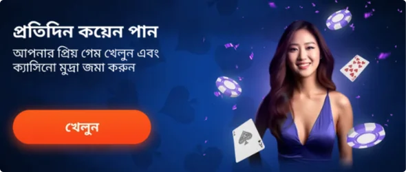 Mostbet ক্যাসিনো লয়্যালটি