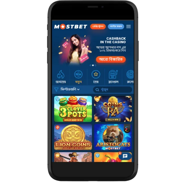 Mostbet বাংলাদেশের মোবাইল ক্যাসিনো